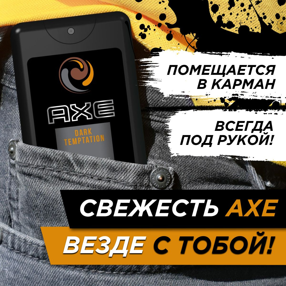 Axe Perfume & Deo