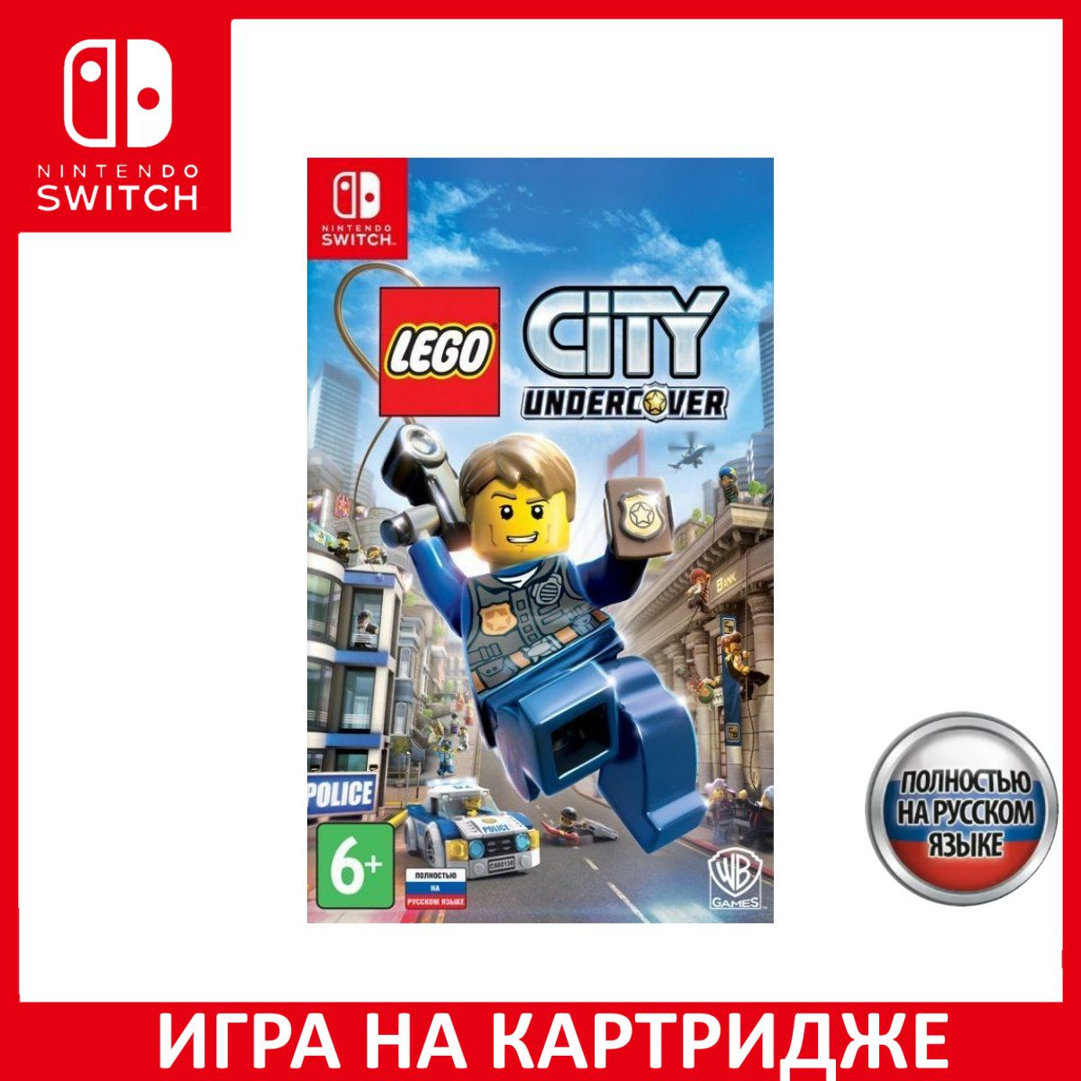 Игра на Диске LEGO City: Undercover Русская Версия (Switch)