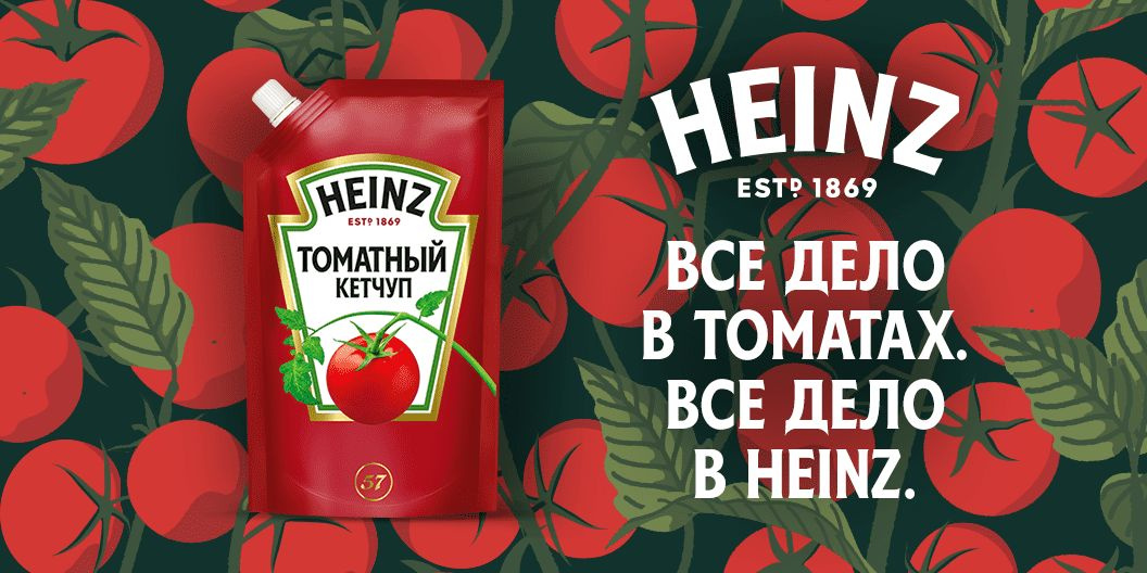 Томатный кетчуп. Все дело в томатах. Все дело в Heinz.