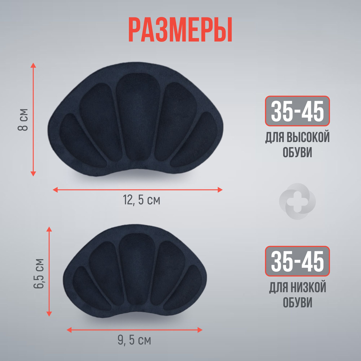 MEDKING Пяткоудерживатели для ремонта пятки обуви, кроссовок, ботинкок ...