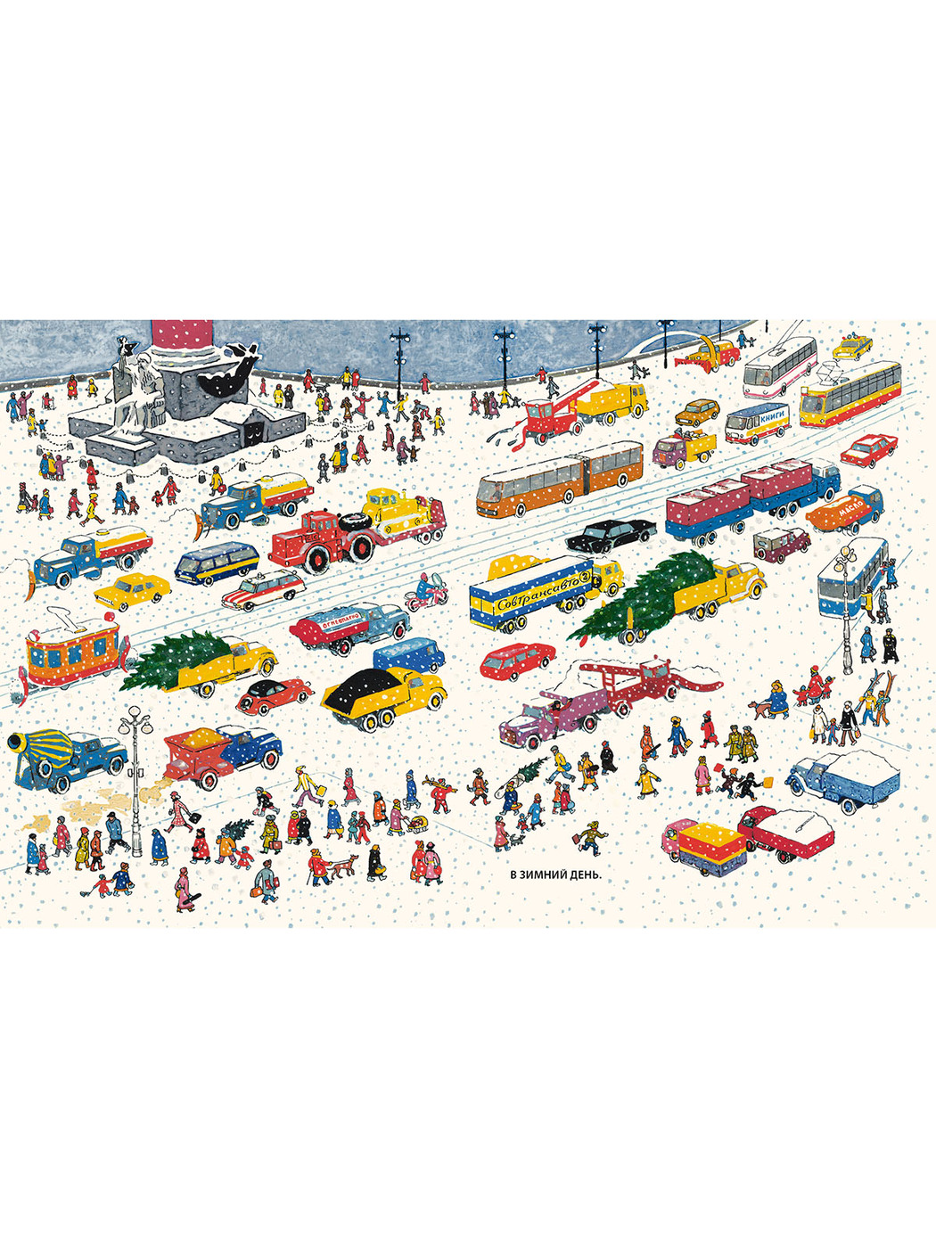 Куда торопятся машины? | Where Are the Cars Hurrying? - Ozon image 3