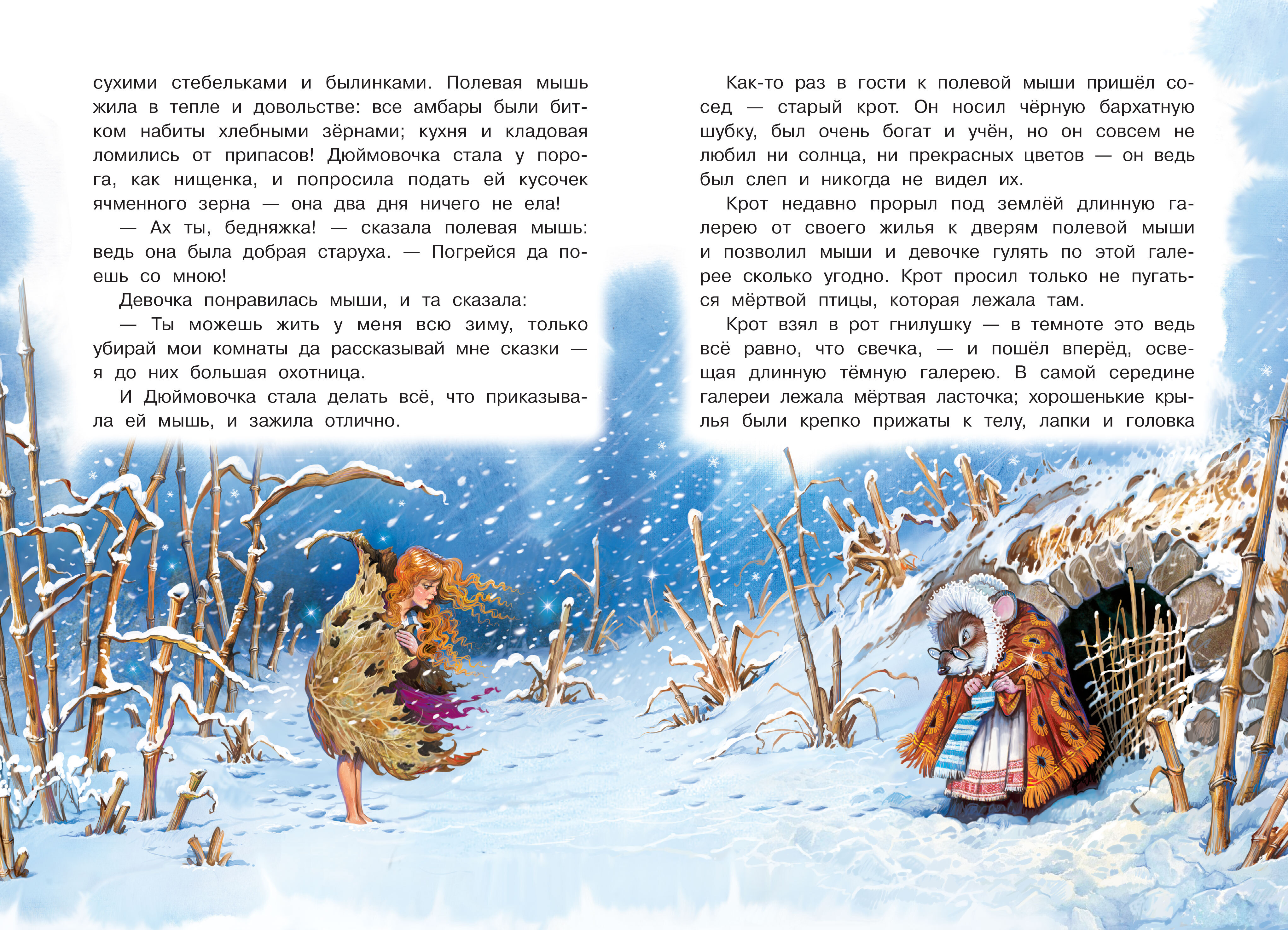 Сказка за сказкой. Дюймовочка | Once Upon a Time. The Little Match Girl - Ozon image 5