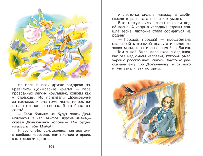 Сказка за сказкой. Библиотека детского сада. Для детей | Tale after Tale. Kindergarten Library. For Children - Ozon image 3