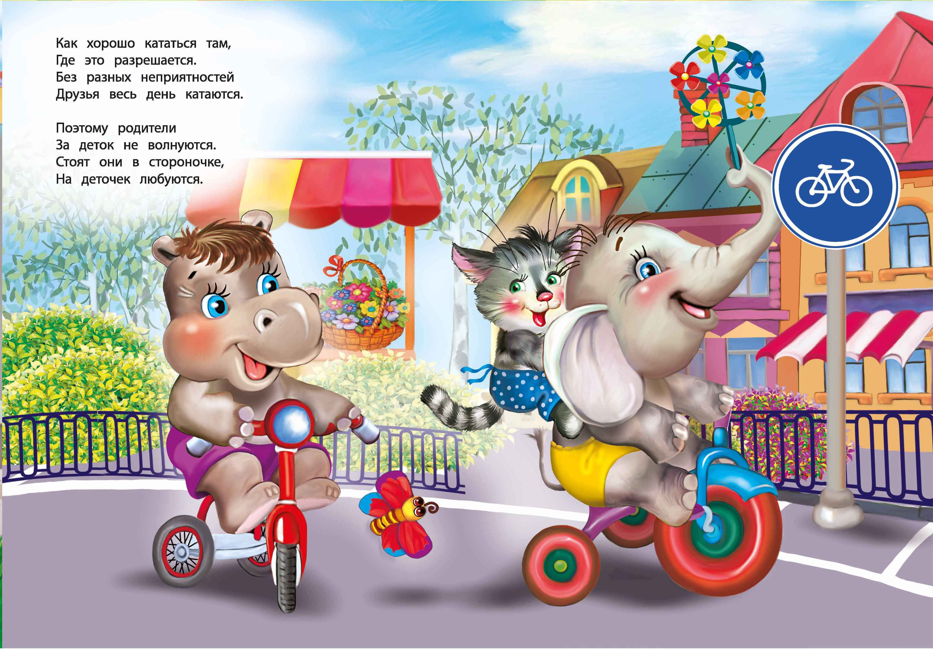 Зверятам и ребятам. Книжка-картонка малышам | Cardboard Book for Toddlers - Ozon image 1