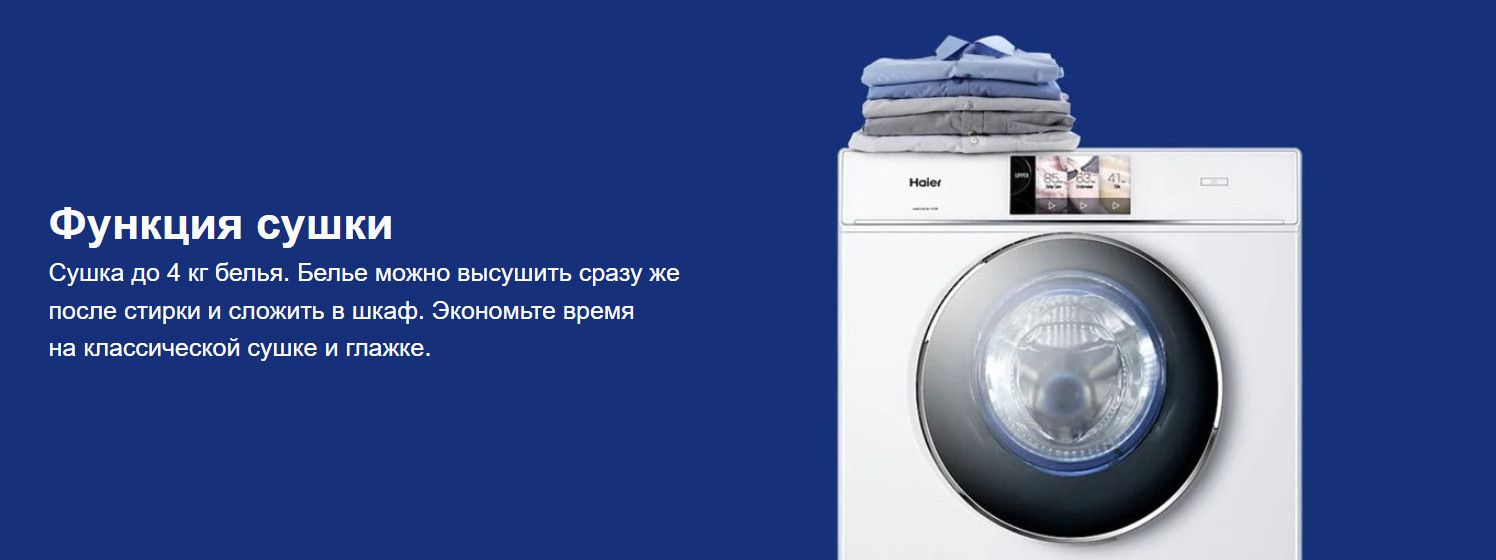 Стиральная машина Haier HWD120-B1558U, белый - купить по выгодной цене ...