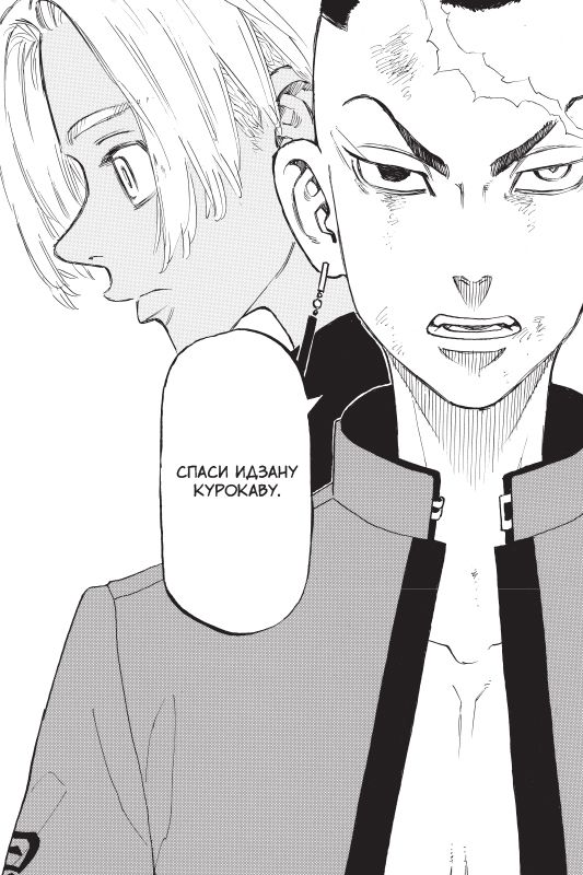 Токийские мстители. Том 8. Манга | Tokyo Revengers. Volume 8. Manga - Ozon image 3