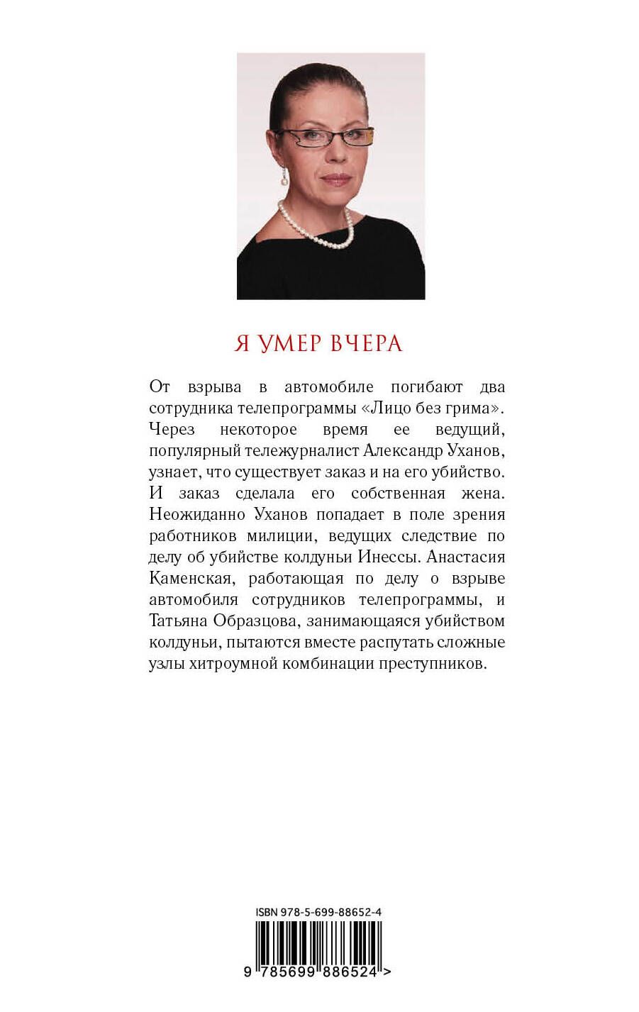 «Я умер вчера» — фото 8