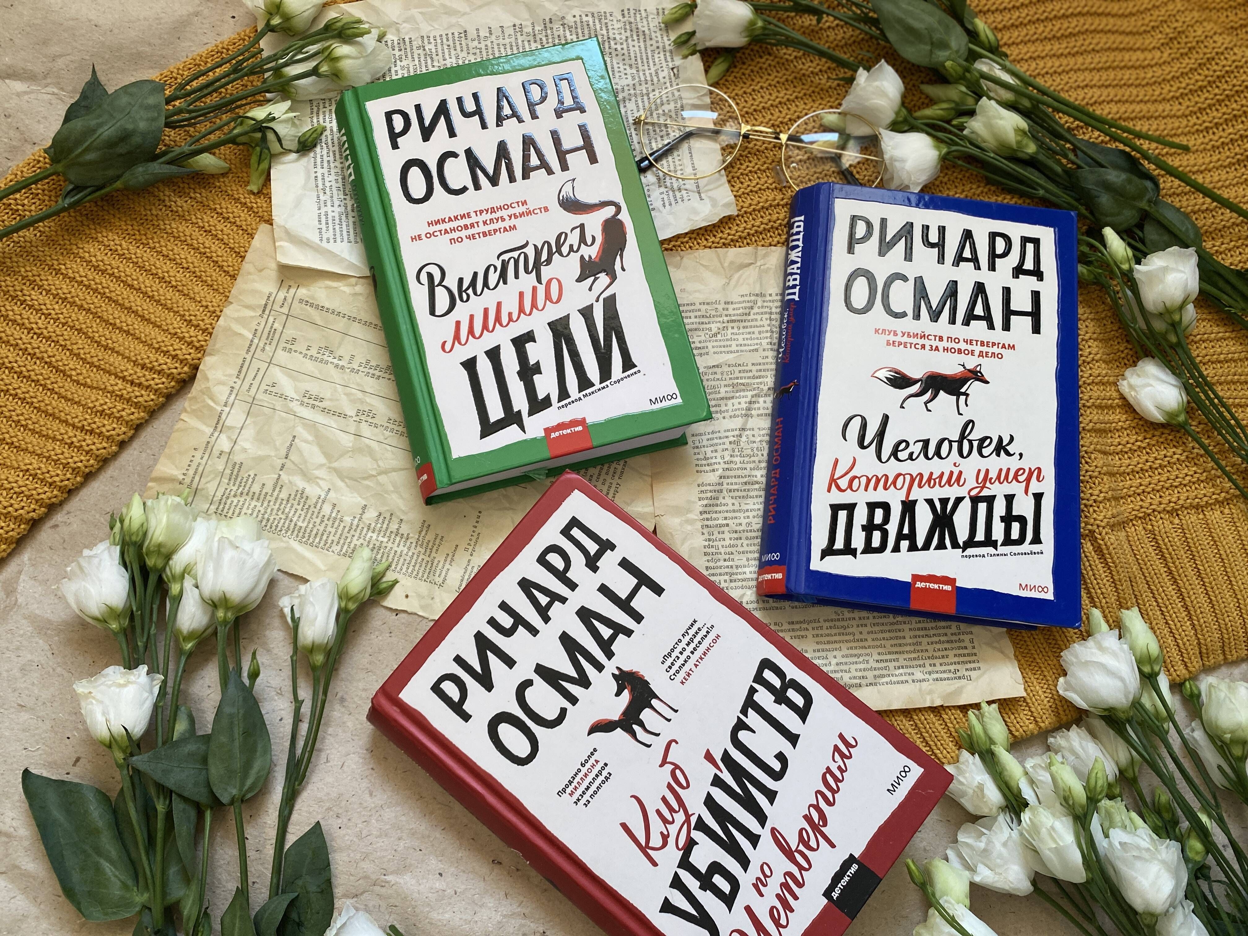 Выстрел мимо цели | The Bullet That Missed - Ozon image 6