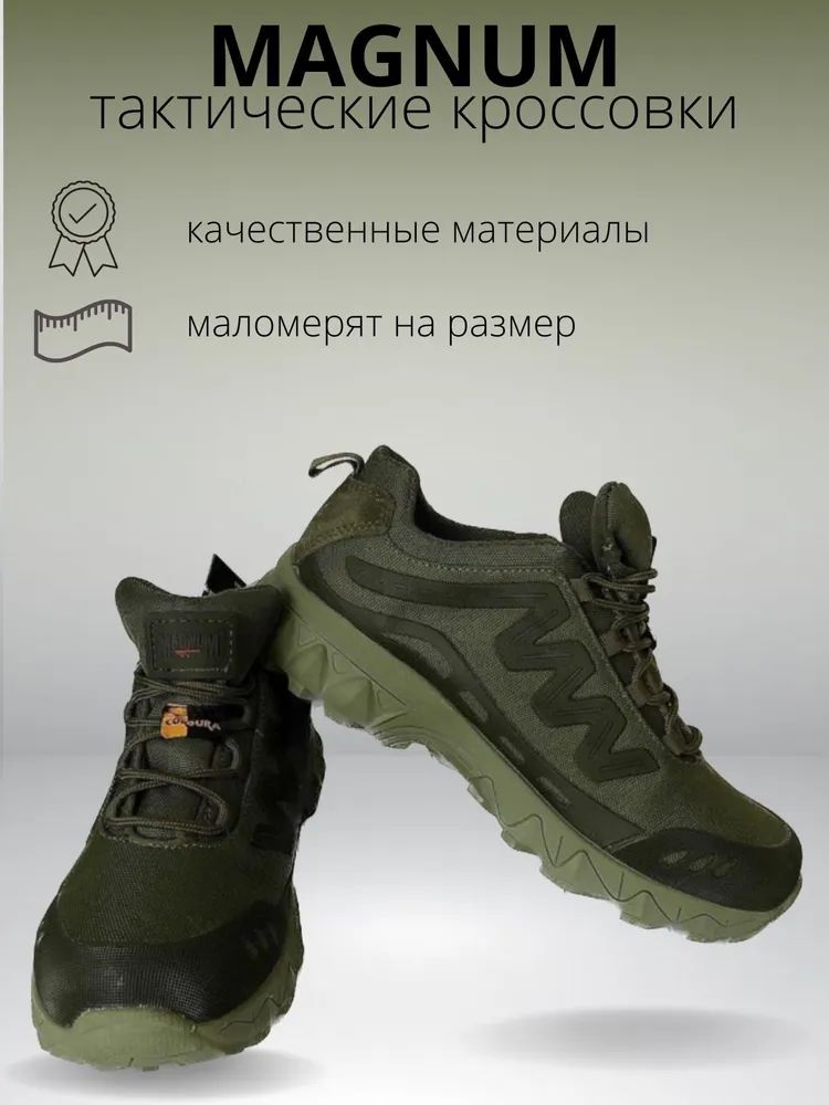 Ботинки рабочие Magnum - купить с доставкой по выгодным ценам винтернет-магазине OZON (896131828)