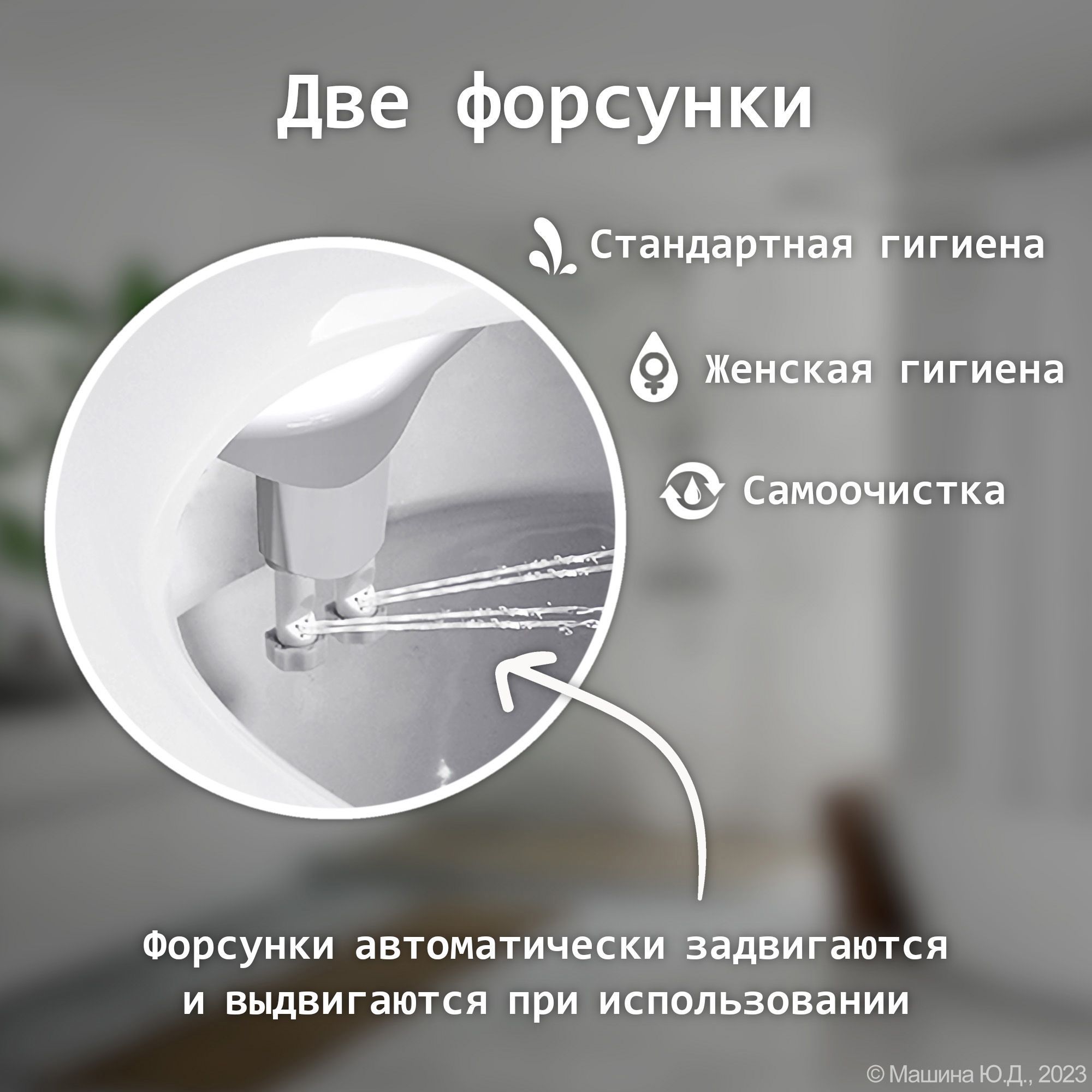 Биде приставка / накладка для унитаза механическая, горячая + холодная ...