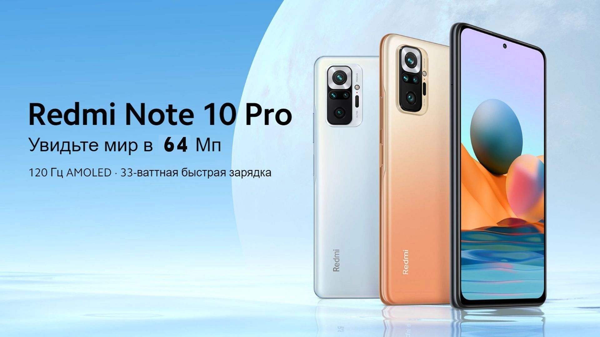 Xiaomi redmi note 10 pro. Redmi 10 amoled. Redmi 10 amoled. Redmi note 10 pro 128gb. хуавей редми 10 s ноут.