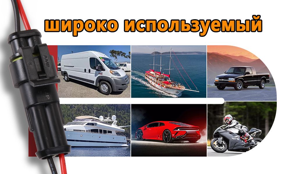 Разъем (колодка) папа мама двухконтактный герметичный (влагозащищенный ...