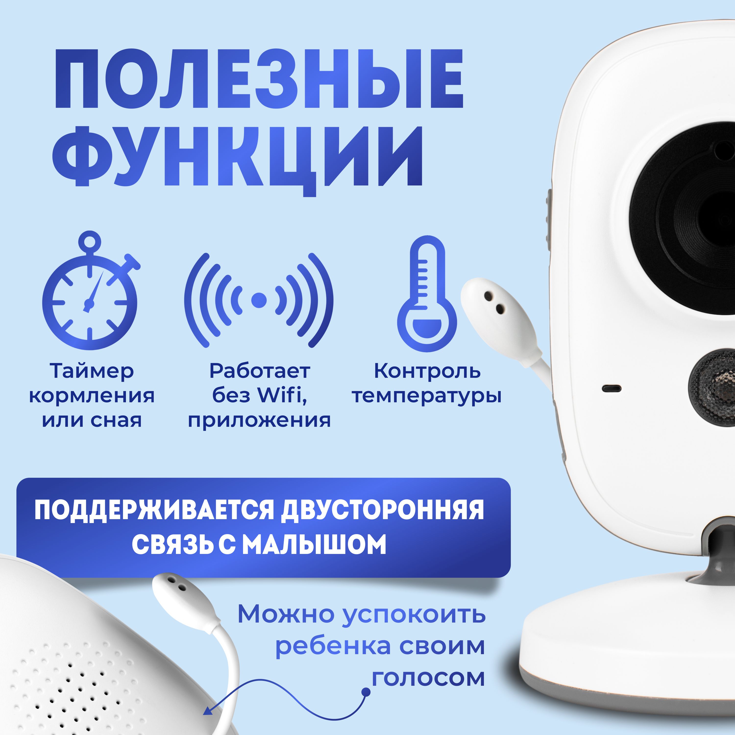 Видеоняня с монитором, беспроводная / Радионяня с двухсторонней связью ...