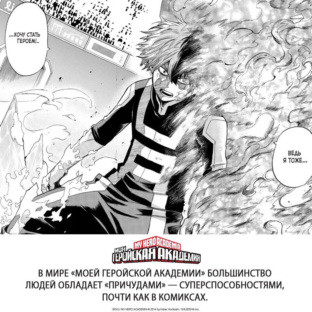 Моя геройская академия. Книга 7 | My Hero Academia, Vol. 7 - Ozon image 3