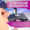 Швейная машина Comfort 100A - купить по низким ценам с доставкой в ...