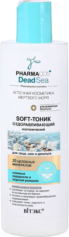 Soft-тоник Витэкс Pharmacos Dead Sea, оздоравливающий, изотонический, для лица шеи и декольте, 150 мл #1