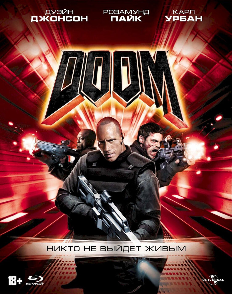 Фильм. Doom (2005, Blu-ray диск) ужасы, боевик, фантастика от Анджея Бартковяка / 16+, ND Play, 8 карточек, #1