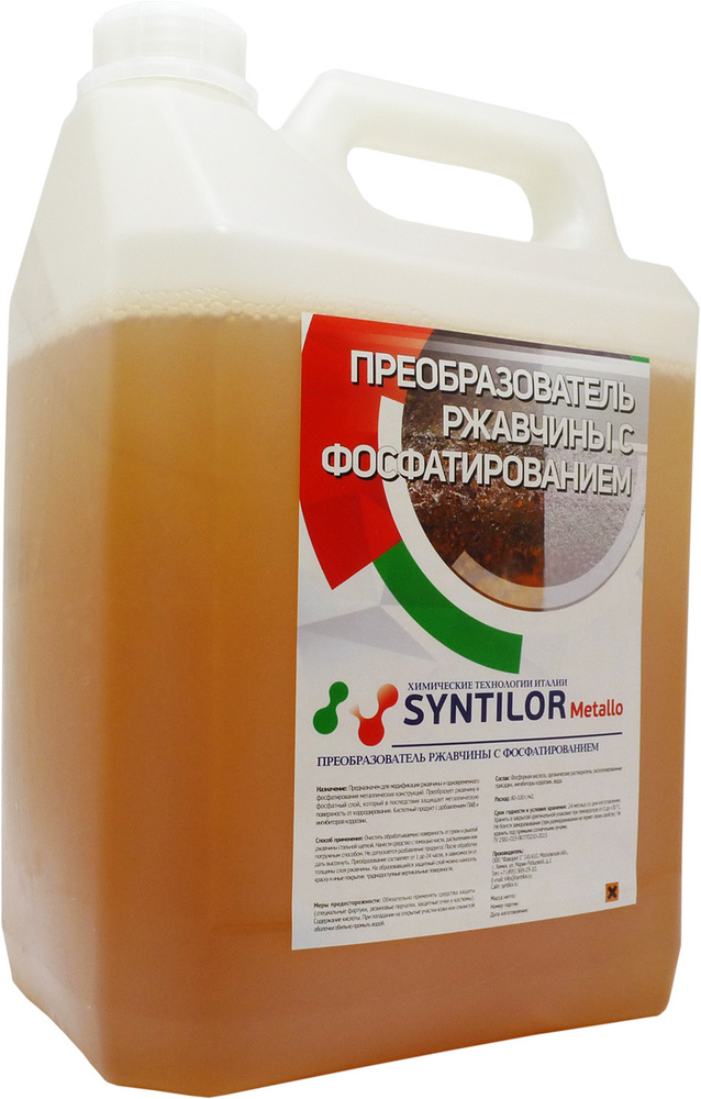 Преобразователь ржавчины с фосфатированием Syntilor "Metallo", 5 кг  #1
