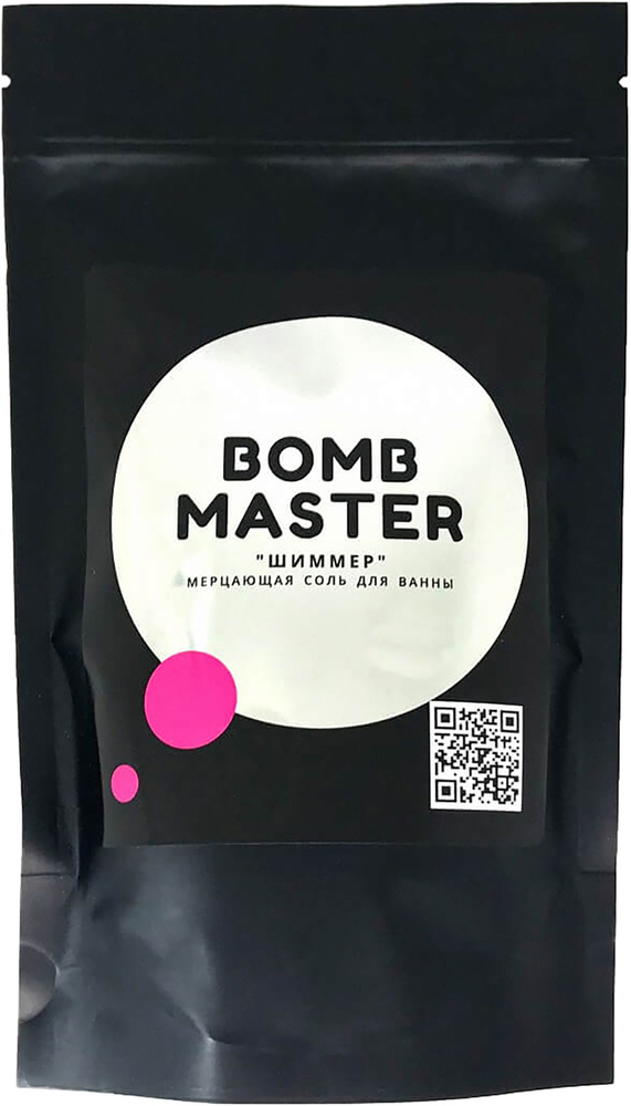 BombMaster шиммер-бомбочка. Мерцающая соль (пудра) для ванн, 150 гр.  #1