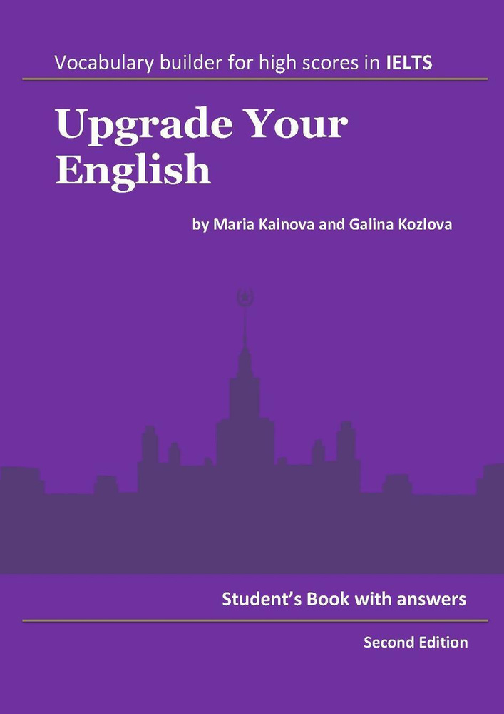 Upgrade Your English - подготовка к сдаче международных экзаменов IELTS, TOEFL, CAE, GMAT, SAT. Second #1