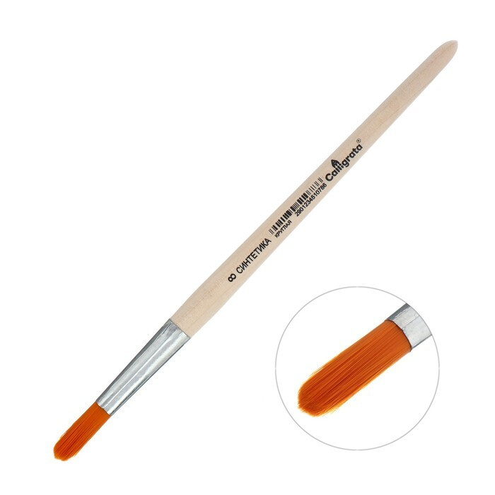 Кисть Синтетика Круглая № 8 (диаметр обоймы 8 мм; длина волоса 26 мм), деревянная ручка, Calligrata  #1