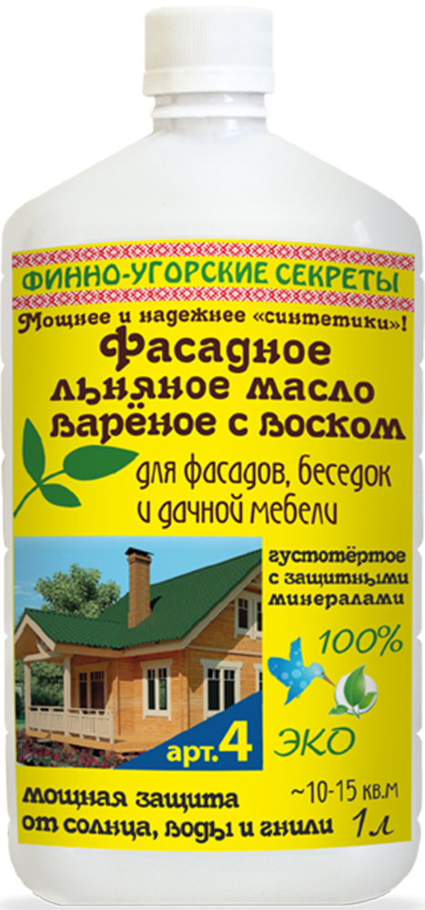 Фасадное льняное масло с воском для фасадов и конструкций на улице, Финно-Угорские секреты №4 1 Л.  #1