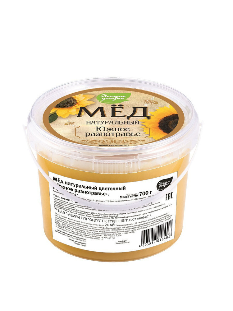 Мёд натуральный Лесные Угодья "Южное разнотравье" 700 гр.  #1