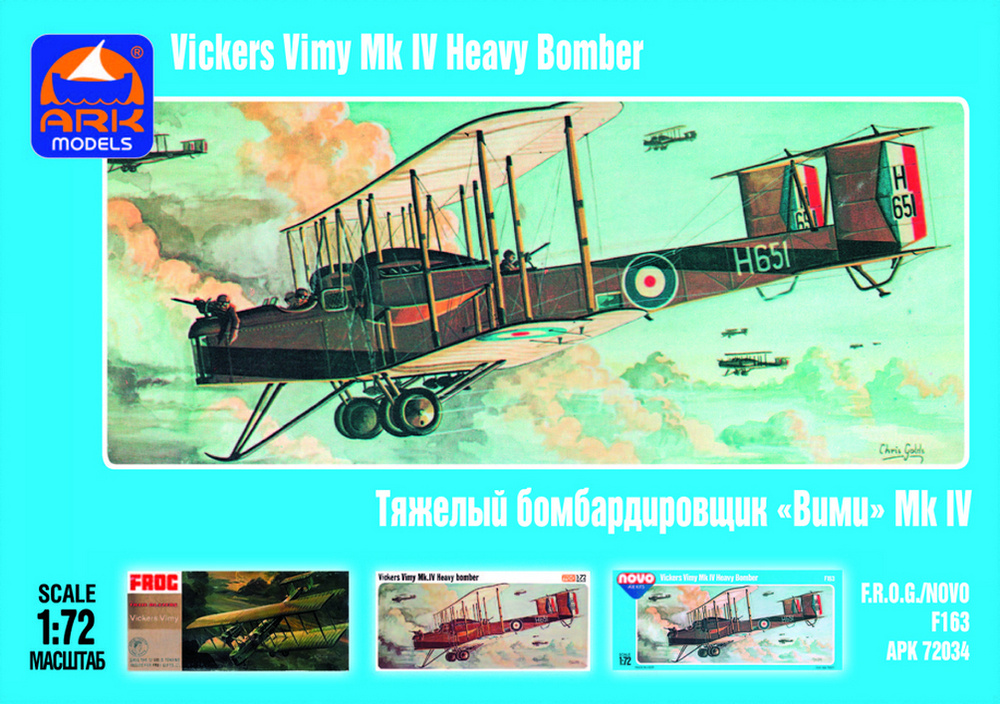 ARK Models Vickers Vimy Mk.IV, Английский тяжёлый бомбардировщик, Сборная модель, 1/72  #1