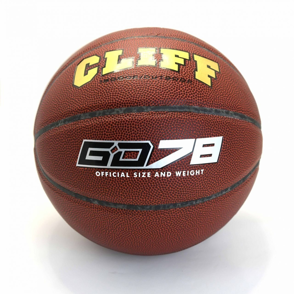 Мяч баскетбольный №7 Cliff GD 78, PVC #1