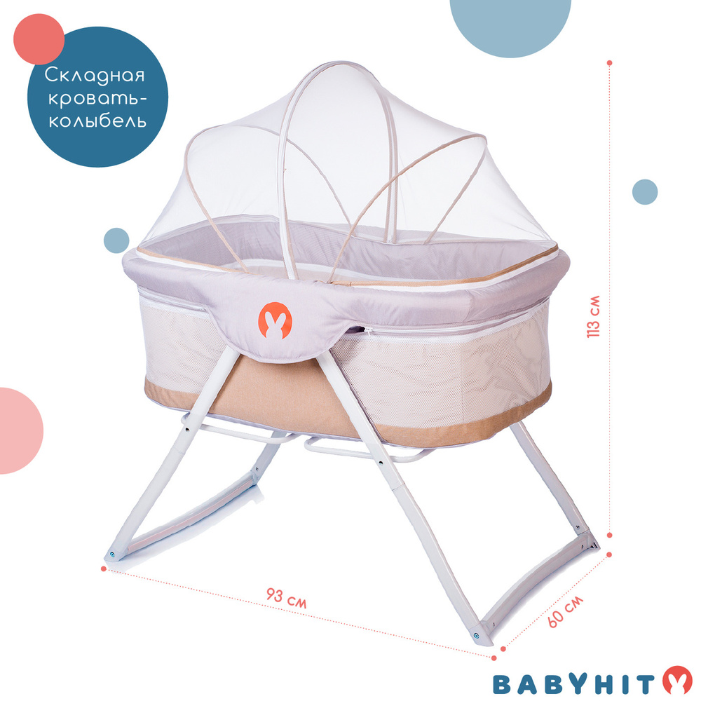 Складная кровать-колыбель Babyhit Carrycot (beige) #1