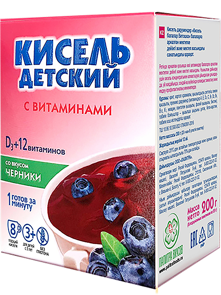 Кисель с 13 витаминами "Кисель детский Витошка" со вкусом ЧЕРНИКИ 25 г * 8 шт  #1