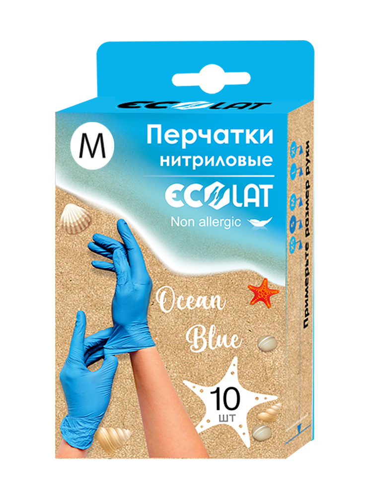 Нитриловые перчатки EcoLat Ocean Blue 10шт/уп голубые M #1