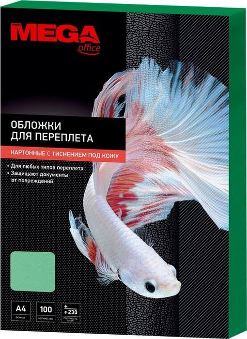 Обложки для переплета картонные Promega office зел.кожаА4,230г/м2,100шт/уп.  #1