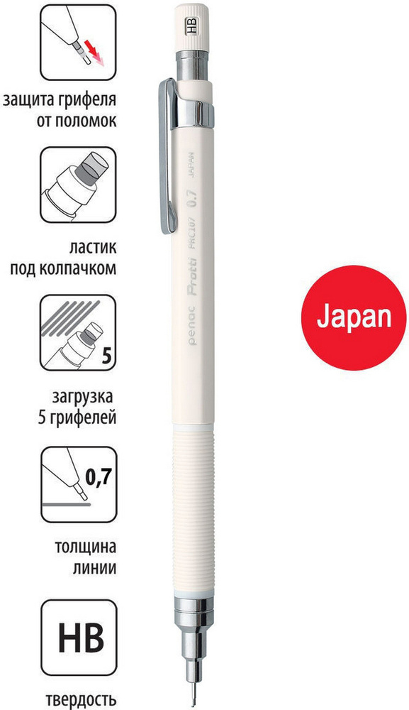 Penac Карандаш, твердость: HB (Твердо-мягкий), толщина: 0.7 мм #1