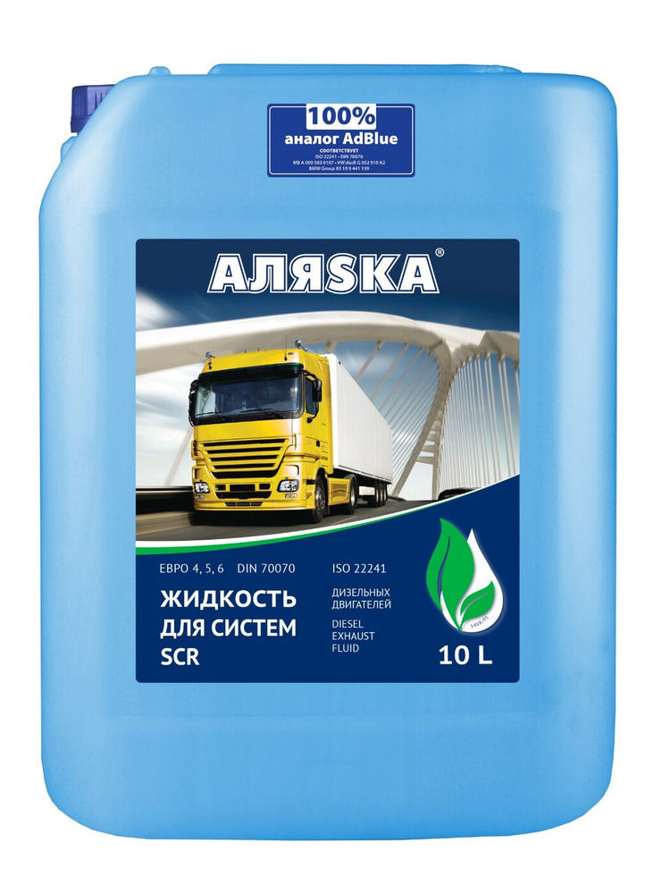 Жидкость для селективного каталитического преобразователя Аляска AdBlue (SCR) (мочевина) 10л  #1