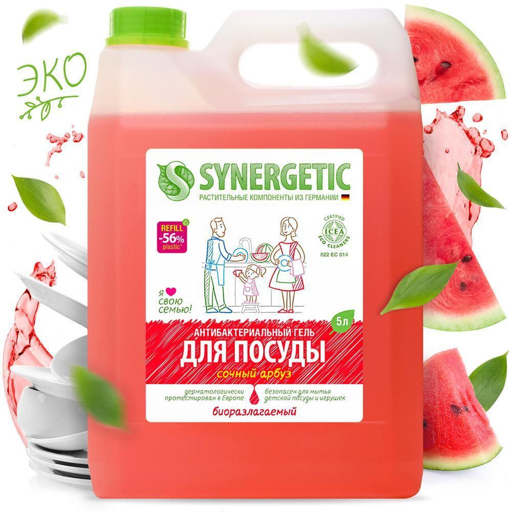 Средство для мытья посуды SYNERGETIC антибактериальное, с ароматом арбуза, 5 л  #1