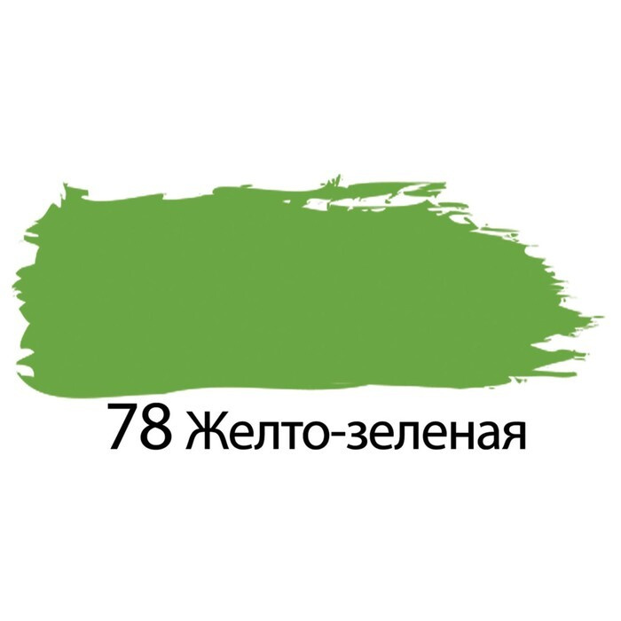 china Краска акриловая, 75 мл./ 98 г. #1