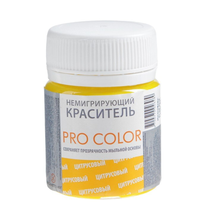 Краситель немигрирующий PRO Color, цитрусовый, 40 г #1