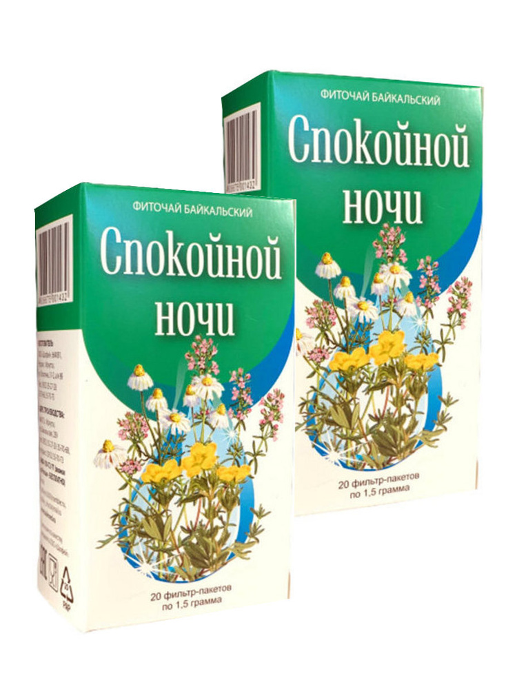 Фиточай Байкальский Спокойной ночи 20 ф/п для сна успокаивающий 2 уп ...