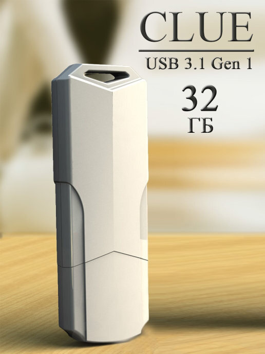 флеш-накопитель USB 3.0 32GB Smartbuy Clue / флешка USB #1