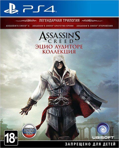 Assassins Creed: Эцио Аудиторе. Коллекция (PS4, РУС) #1