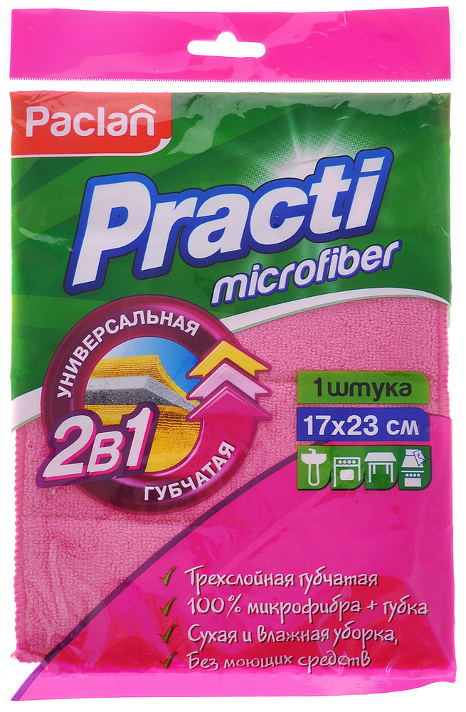 Салфетка трехслойная Paclan "Practi microfiber 2 в 1" 17 х 23 см, упаковка 1 шт  #1