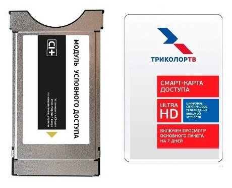 Модуль Триколор ТВ CI+ с картой доступа Центр (поддержка Ultra HD) Тариф 2500 р/год  #1
