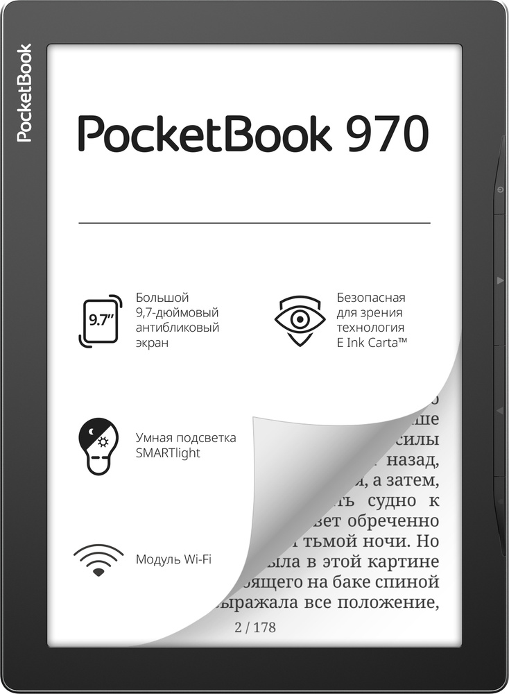 Pocketbook 9.7" Электронная книга 970, серый #1