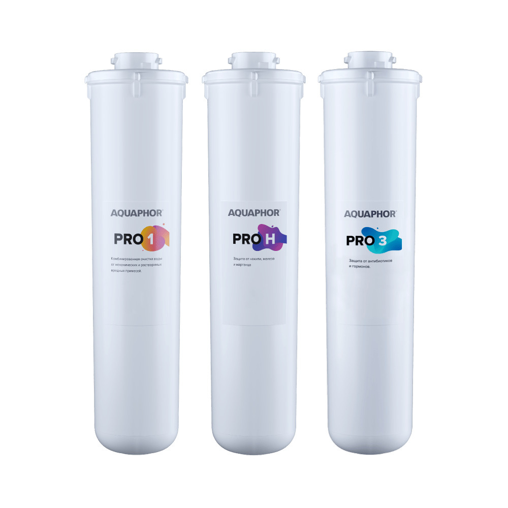 Комплект модулей Pro 1-Pro H-Pro 3 сменных фильтрующих для Аквафор Baby H PRO, 518539 (508580) АКВАФОР #1