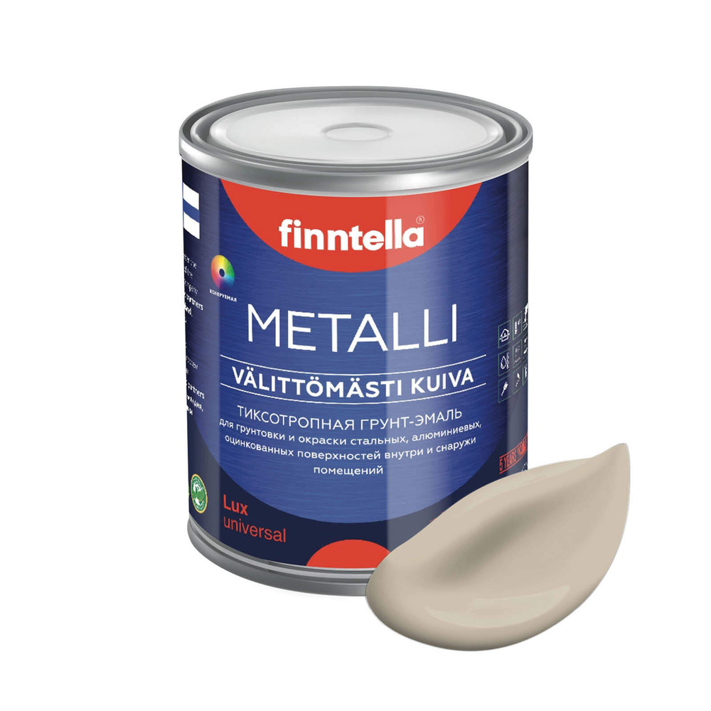 FINNTELLA Грунт-эмаль Быстросохнущая краска по металлу METALLI. Грунт эмаль 3 в 1 по железу и по оцинковке #1