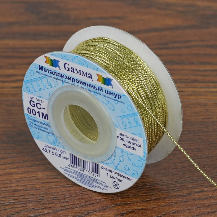 Gamma Шнур для плетения, металлизированный, d - 1 мм, 45,7 +/- 0,5 м, цвет золотой, GC-001M  #1