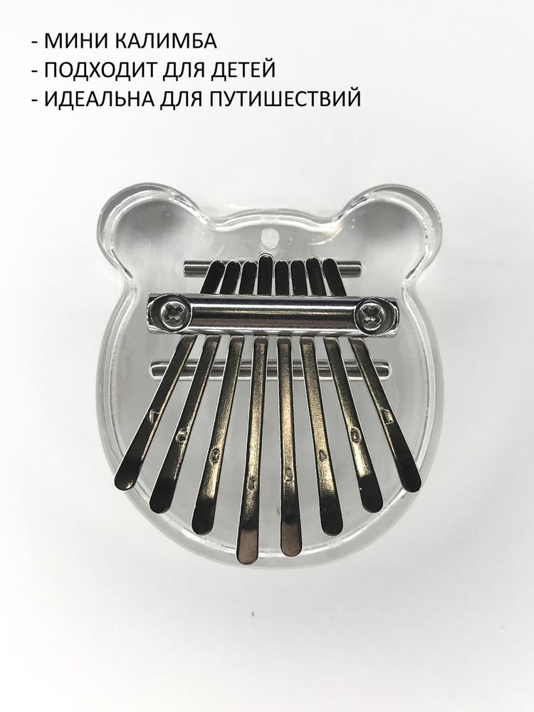 Калимба мини DRUMFAN C-KLB-63 Прозрачная  #1