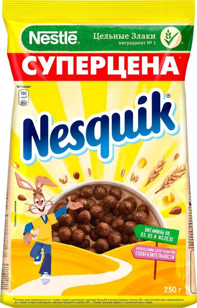 Nestle Nesquik "Шоколадные шарики" готовый завтрак в пакете, 250 г  #1