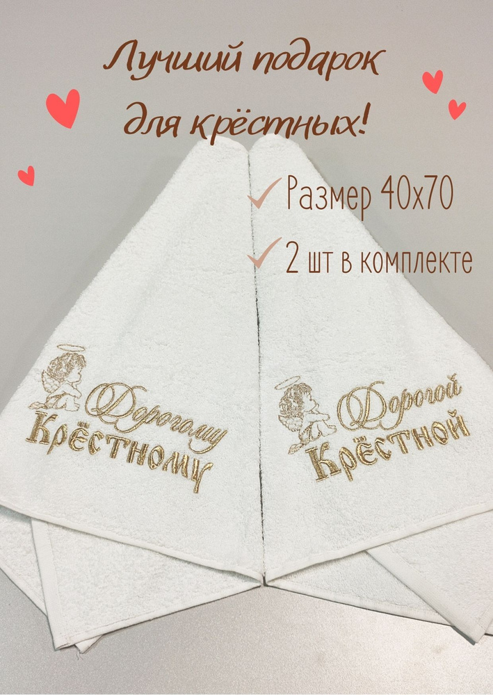 Mialisolle Rikami Крестильное полотенце 40x70 см,  #1